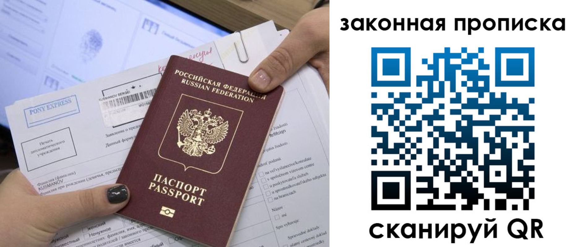 временная регистрация для всех в Михайловске