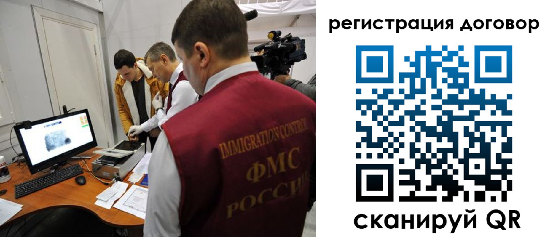 миграционный учет в Михайловске