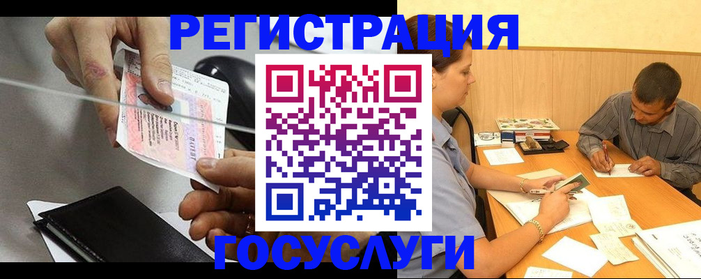 прописка для школы в Михайловске